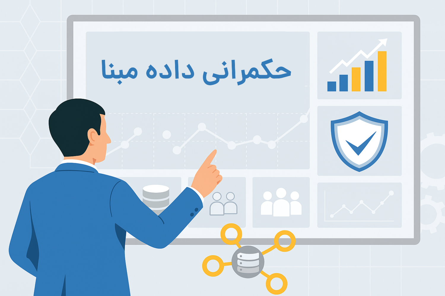 دوره آشنایی با  حکمرانی داده مبنا